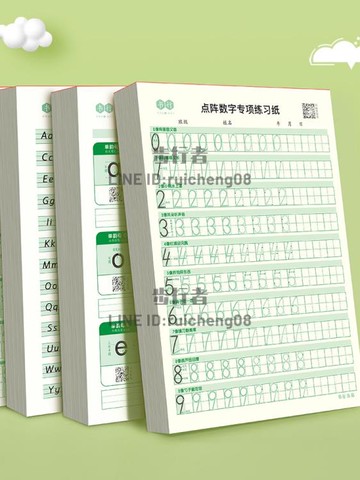 兒童數字控筆訓練字帖幼小銜接數字練字帖拼音筆控描紅本【步行者戶外生活館】