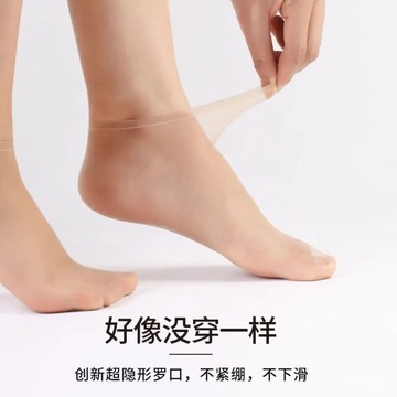 【春夏涼襪】4-7夏季水晶襪 透膚襪 涼感襪 玻璃襪 薄襪 淺口絲襪水晶絲隱形短襪夏季超薄裸膚色防脫船襪腳尖透明襪子女