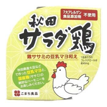 こまち食品 結 -ゆい- 秋田サラダ鶏 6缶セット