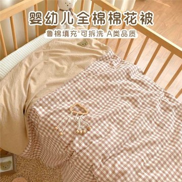 寶寶純棉秋冬加厚被子新生嬰兒棉花蓋被幼兒園兒童小被子四季通用
