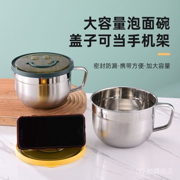✨可開發票#不銹鋼泡麵碗帶蓋傢用加厚大容量飯碗學生防燙飯盒快餐盃戶外便攜#免運