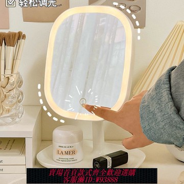 【公司貨 最低價】led化妝鏡帶燈臺式網紅女補光小鏡子ins風宿舍桌面便攜小型梳妝鏡