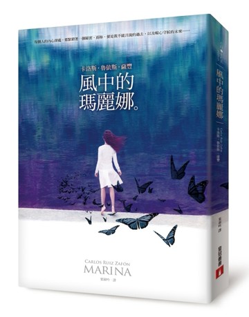 風中的瑪麗娜[二手書_普通]