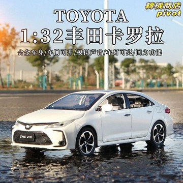 【聲光回力】卡羅拉車模 汽車模型 合金車模 回力車 仿真模型 收藏擺件 1:32比例 金屬車身 聲光效果 兒童玩具 成人收藏
