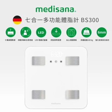 Medisana 七合一多功能體脂計 BS300