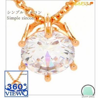 レディース 新品 妻 可愛い プレゼント 10代 代 彼女 女性 ネックレス 誕生日 嫁 オシャレ 記念日 人気 Sunline ケース他セット 通販 Lineポイント最大get Lineショッピング