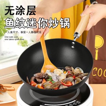 日式迷你小炒鍋不粘鍋家用無涂層小鐵鍋湯鍋平底鍋炒菜小鍋泡面鍋