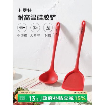 卡羅特硅膠鏟鍋鏟不粘鍋專用鏟家用炒菜鏟子純色護鍋鏟耐高溫廚具