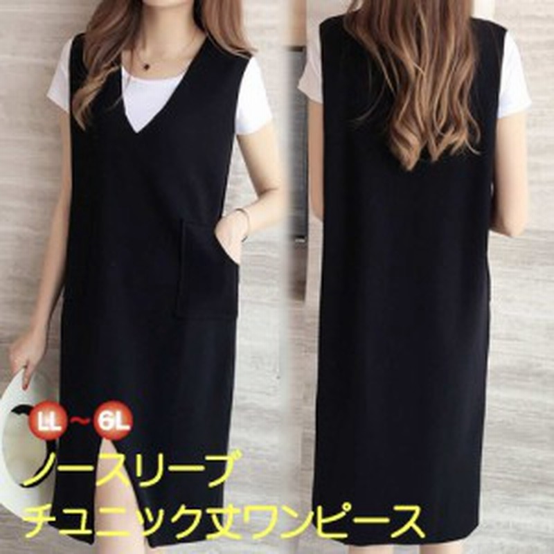 大きいサイズ あり ノースリーブ チュニック丈ワンピース Ll 6l Tb 1 0270 通販 Lineポイント最大get Lineショッピング