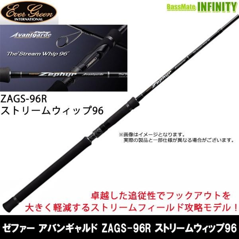 エバーグリーン アバンギャルドZAGS-87L/MLR ストリームウィップ87 EVERGREEN（エバーグリーン インターナショナル） - ZAGS-87L