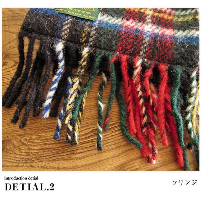 TWEEDMILL ツイードミル ウール マフラー ウール100% 裏 フリース ...