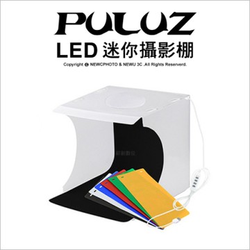 【PULUZ】 LED迷你攝影棚(33*31*31)三色溫