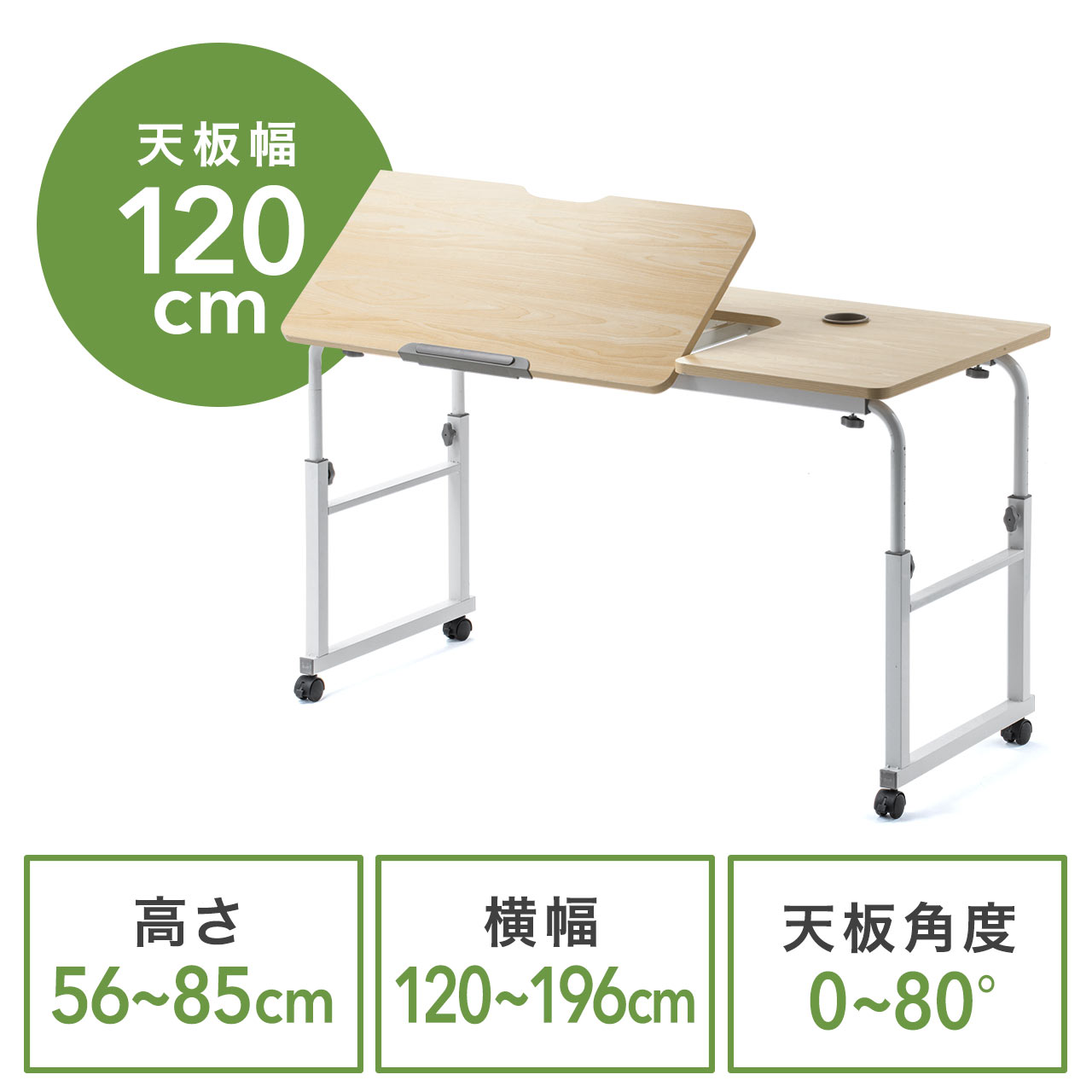 昇降式パソコンデスク ベッドテーブル 手動昇降 脚幅伸縮 角度調整