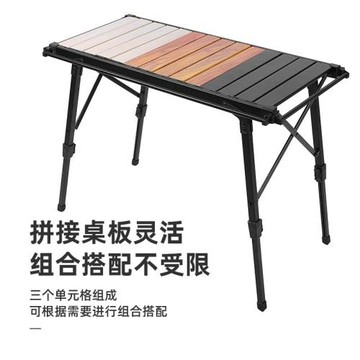 戶外露營鋁合金蛋卷桌拆卸板燒烤桌可升降IGT桌移動廚房野餐 桌子