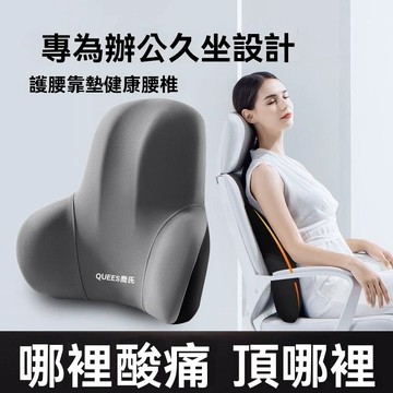 升級款護腰靠墊 靠背 腰靠 靠墊 護腰坐墊 靠腰墊 汽車靠枕 人體工程學 靠枕 腰枕 辦公室座椅靠墊 正脊坐墊 護腰枕