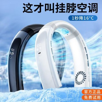 D08掛脖風扇便攜式usb充電風扇迷你電風扇5檔大風力制冷掛脖風扇