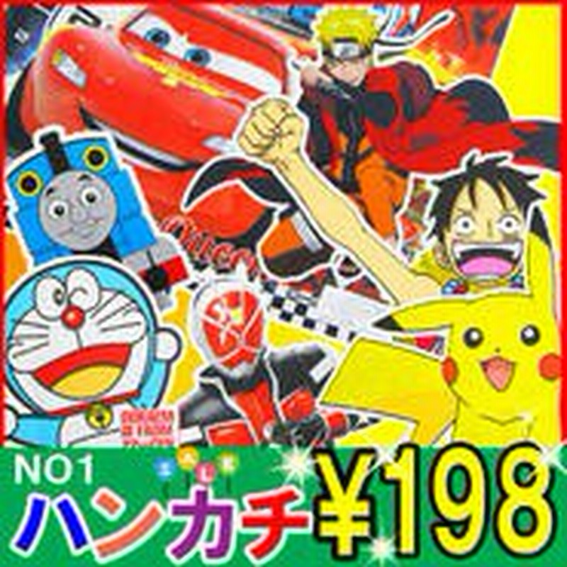No １ キャラクターハンカチ トリコ ワンピース はんかち ポケモン 仮面ライダー ナルト ウルトラマン コナン アンパンマン トーマ 通販 Lineポイント最大1 0 Get Lineショッピング