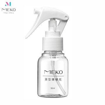 MEKO 防觸碰噴槍瓶 50ml /噴瓶/旅行分裝噴槍瓶 (方向鎖開關) U-096【官方旗艦店】