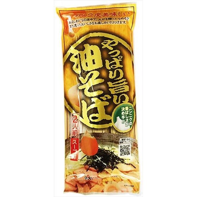 送料無料 みうら食品 やっぱり旨い油そば 1袋 2人前 スープ付 248g×20個