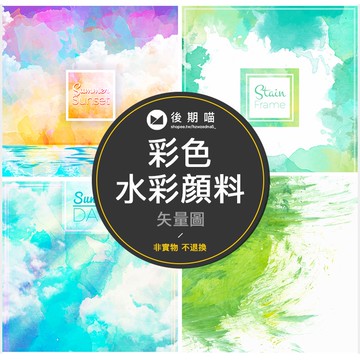 彩色墨跡潑墨彩色筆刷水彩顏料彩繪噴濺AI矢量海報背景元素S078