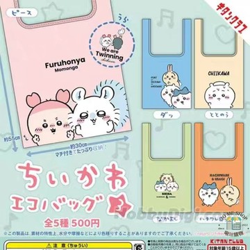 日本🇯🇵  限定 禮物 Chikawa 扭蛋 環保袋子 吉伊 烏薩奇 小八 雙面包 手提 購物袋 便當袋 午餐袋