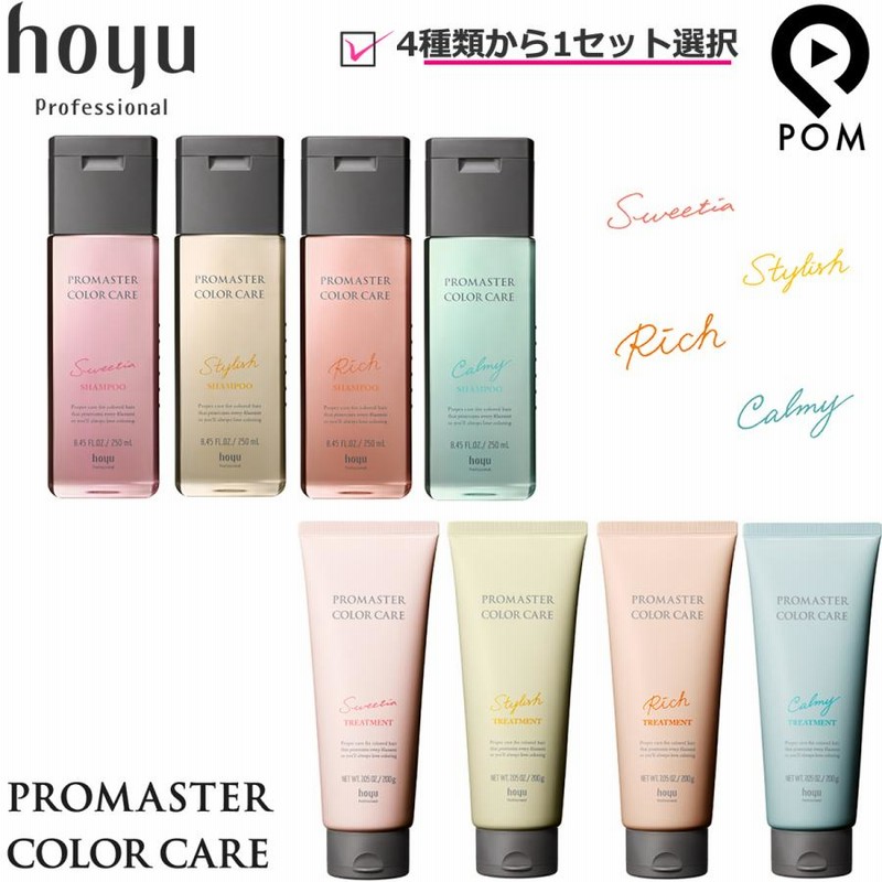 Hoyu - ホーユープロマスターカラー カラー剤 まとめ売り 激安