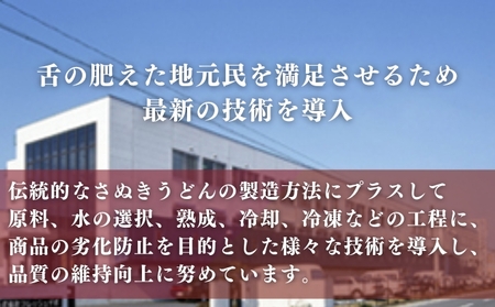 うどん県民が普段使いする 讃岐うどん16人前