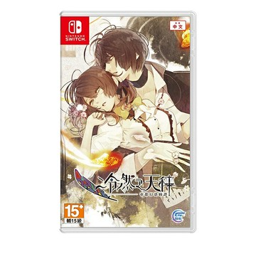 【AS電玩】NS Switch 冷然之天秤 帝都幻惑綺譚 中文版