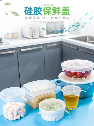 硅膠保鮮蓋密封碗蓋