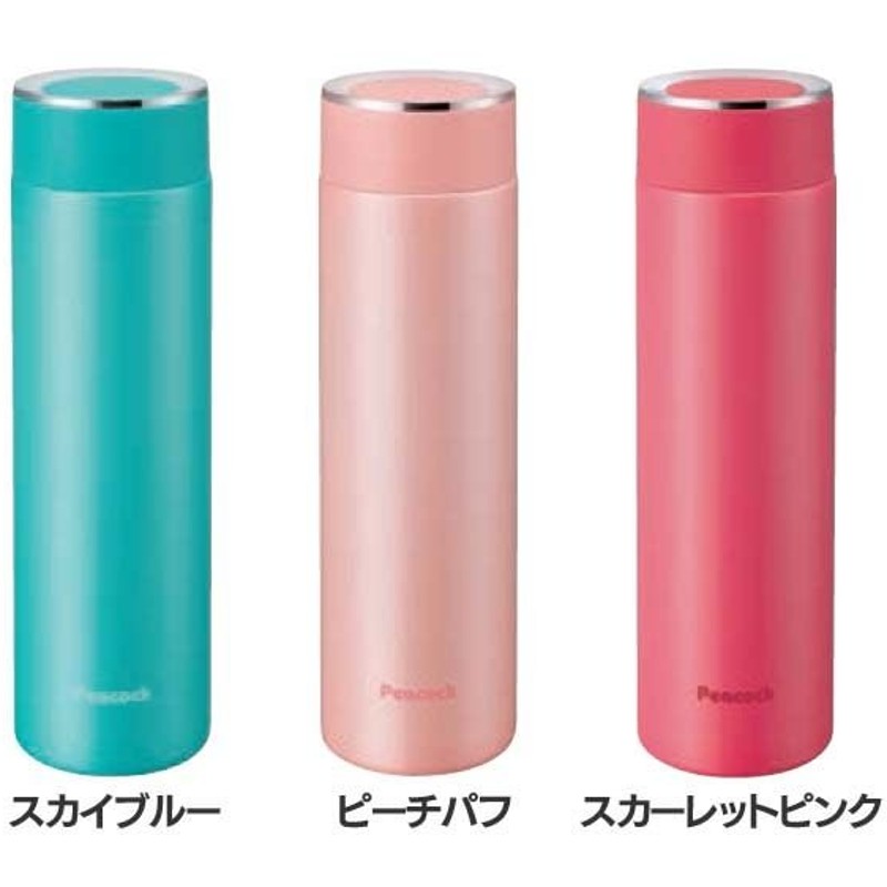 水筒 マグボトル ピーコック ステンレスボトル 水筒 ステンレスマグ 軽量 シームレスボトル 500ml Amm 50 Ask Pk Pe Peacock 通販 Lineポイント最大0 5 Get Lineショッピング