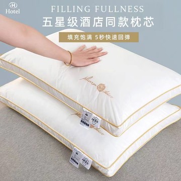 酒店a類高檔枕芯不變形回彈成人枕單人宿舍學生枕頭芯一對