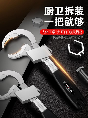 水槽扳手 大開口衛浴扳手多用短柄活口多功能水槽板手活動水管專用神器工具【MJ19445】