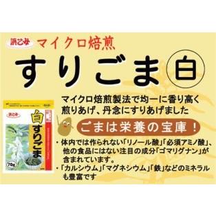 M焙煎 白 すりごま 70g(10個セット)