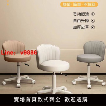 【台灣公司 可開發票】化妝凳可升降旋轉奶油風化妝椅臥室化妝學習靠背椅子美甲美容凳