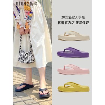 2025超火人字拖厚底女外穿防滑耐磨夏季夾腳拖鞋時尚海邊沙灘拖男