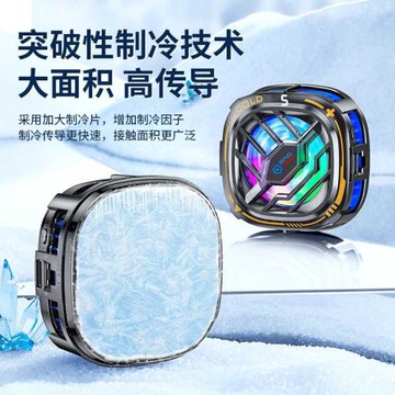 熱賣手機散熱器制冷數顯降溫手機空調半導體無線充手機散熱器