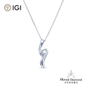 Alesai艾尼希亞鑽石 IGI 30分 D/VS1 鑽石項鍊 培育鑽石 3EX+IDEAL車工