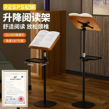 閱讀支架落地式書架學生繪畫架平板筆記本支架可升降歌曲譜架
