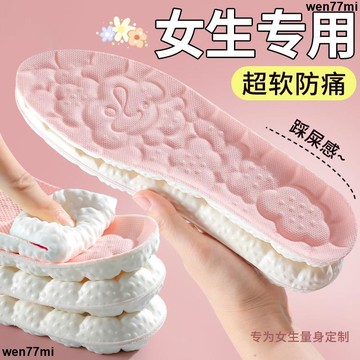 超實惠冬秋冬鞋墊 加絨加厚鞋墊 保暖鞋墊 伊墊美女士專用鞋墊踩屎感超軟久站不累吸汗防臭透氣軟底舒適春秋