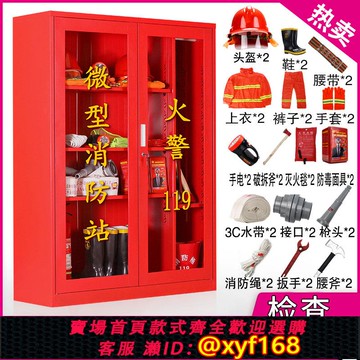 {可打統編 保固一年}微型消防站消防柜器材全套室外工地柜不銹鋼物資工具展示箱消防柜