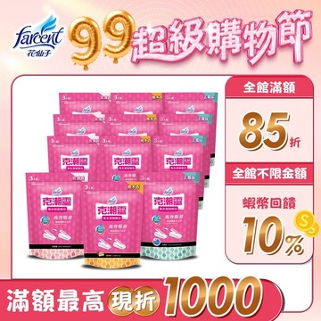 【克潮靈】集水袋補充包 玫瑰香/檜木香/去霉味(3入/組,12組/箱購)
