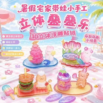 現貨🏆隔日到貨 疊疊樂貼紙 3D浮雕疊疊樂貼紙 立體浮雕疊疊樂貼紙 3D立體貼紙 立體疊疊樂貼紙 疊疊樂浮雕貼紙 貼紙