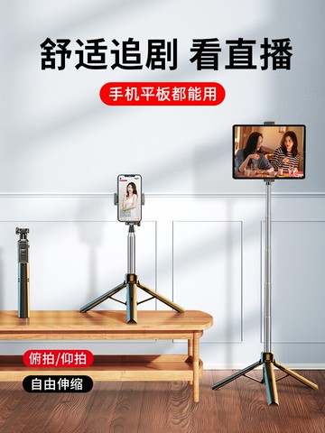手機直播支架三腳架自拍拍照拍攝三角架帶補光燈攝影視頻全套設備落地式戶外多功能通用便攜伸縮懶人支撐架子