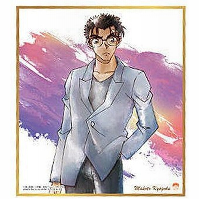 名探偵コナン色紙art2 3 京極真 ネコポス配送対応 通販 Lineポイント最大get Lineショッピング