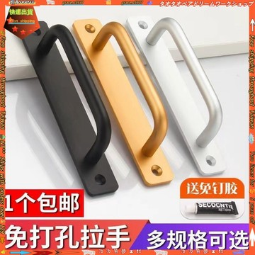 【全台免運】門拉手 免打孔 推拉門 移門 玻璃門 木門 陽臺窗戶 明裝 鋁合金 門窗把手 房間門 把手 門把手 玻璃門把