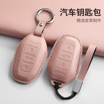 標緻 Peugeot 鑰匙包 鑰匙皮套 308 301 408 308s 508 鑰匙套 鑰匙包 真皮 鑰匙保護套