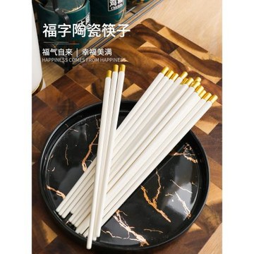 輕奢環保陶瓷筷子家用酒店綠白筷子10雙裝北歐高顏值2021新款筷子