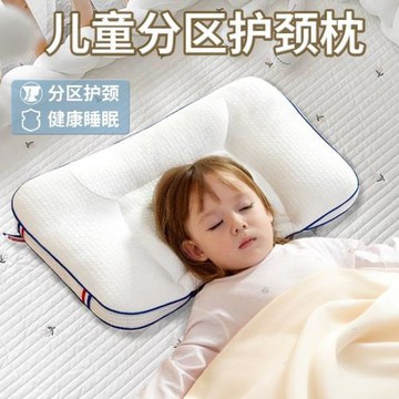 兒童枕頭分區分段枕1-3-9歲以上寶寶護脊透氣分區護頸睡眠護頸枕