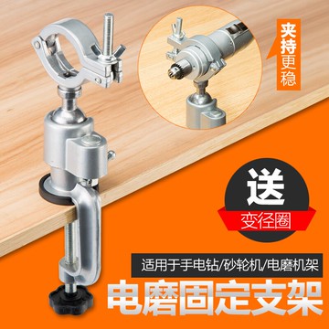 台虎鉗 電鉆支架多功能萬向旋轉固定架電鉆配件桌虎鉗電磨變橫機電磨支架【MJ11653】