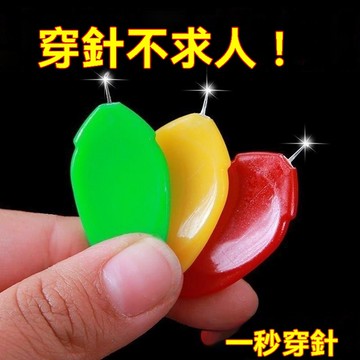 🌸桃園有貨🌸新款拇指穿針器 家用老人穿針引綫神器 認針器 快速穿綫器 縫紉機穿針神器 Q3J4 AJKP